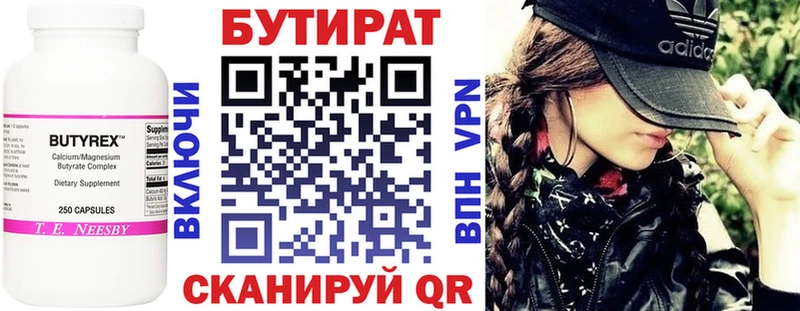 БУТИРАТ оксана  Пестово 