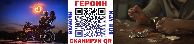 ГЕРОИН хмурый  Пестово 