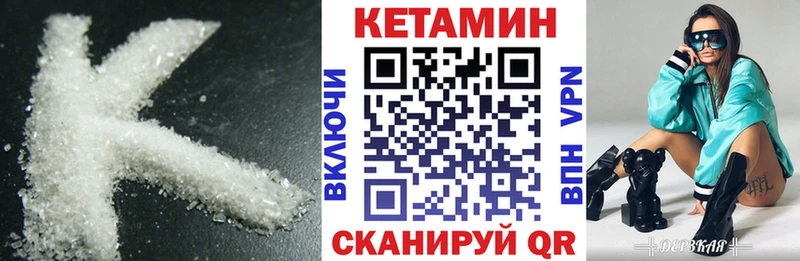 КЕТАМИН VHQ  Пестово 