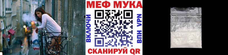 Мефедрон мука даркнет сайт гидра зеркало Пестово